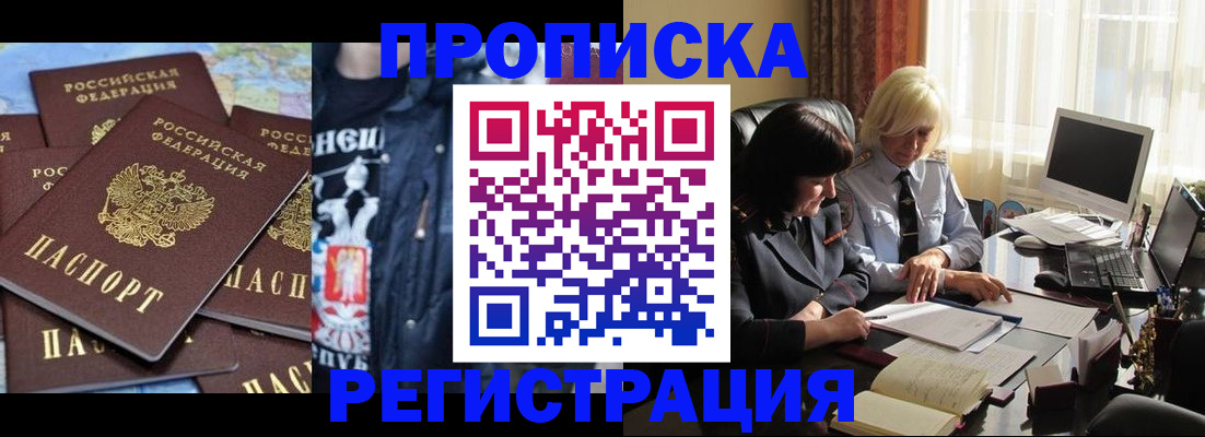 временная регистрация в квартире в Буйнакске