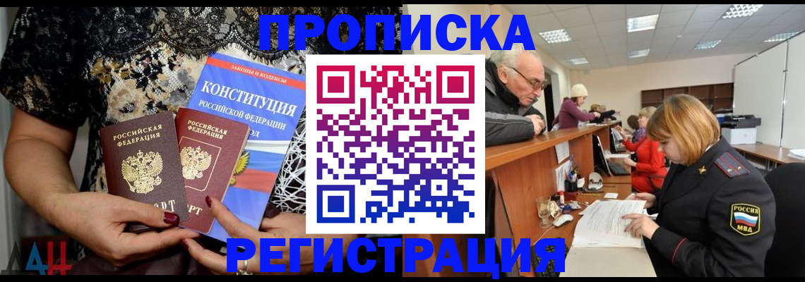 где прописаться в Буйнакске