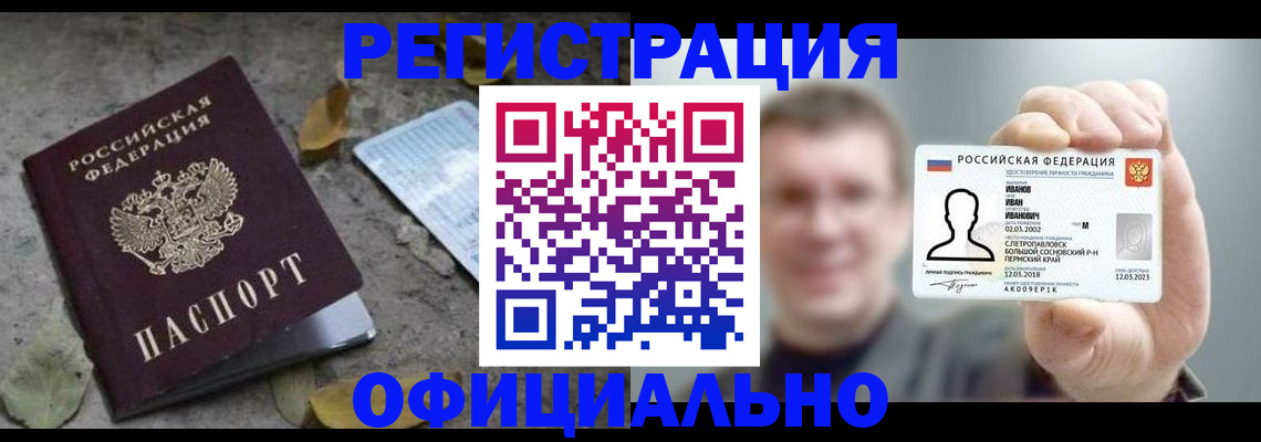 прописка в квартире в Буйнакске