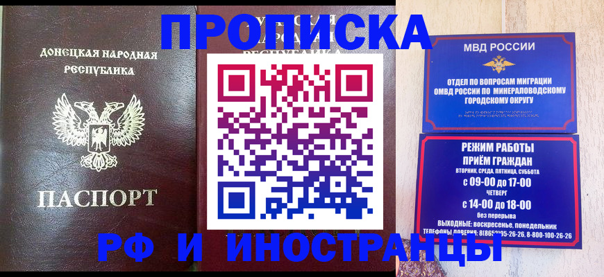 временная регистрация для всех в Буйнакске